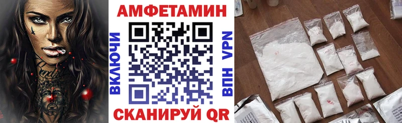 Амфетамин Розовый Вышний Волочёк