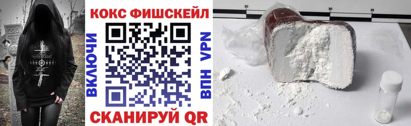 Купить  Вышний Волочёк  Кокаин FishScale 
