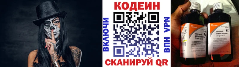 Codein напиток Lean (лин)  Купить закладки  Вышний Волочёк 