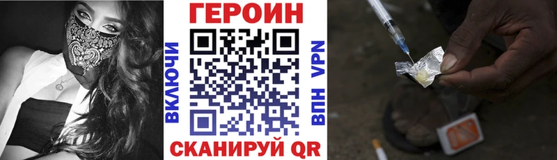 ГЕРОИН хмурый  Купить где  Вышний Волочёк 