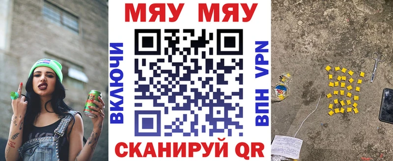 Мефедрон 4 MMC  Купить где  Вышний Волочёк 