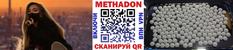 Купить где  Вышний Волочёк  Метадон methadone 